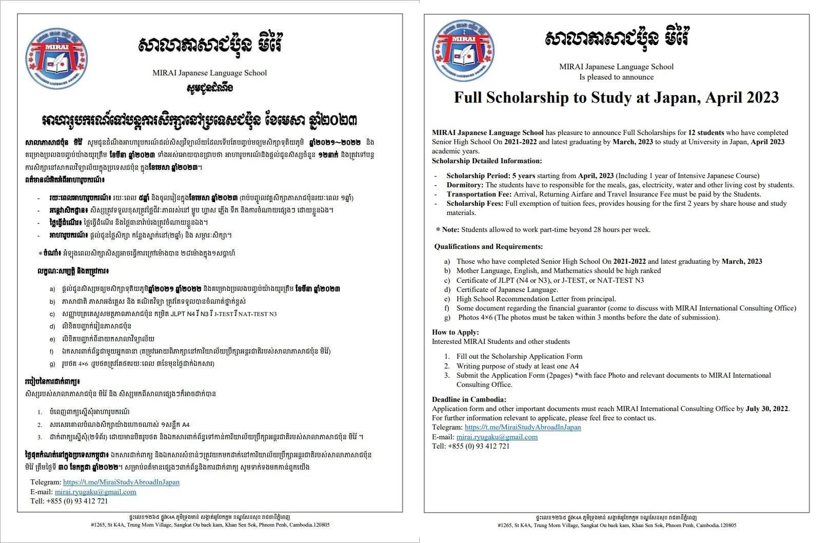 University scholarship